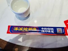 -涿派·炝锅鱼(涿州店)