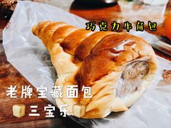 -新侨三宝乐面包店(崇文门店)