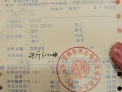 -钦善斋(武侯祠店)