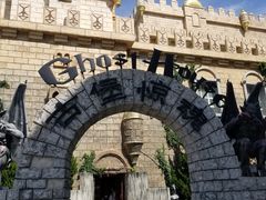 -蓬莱欧乐堡梦幻世界