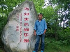 android_upload_pic-碧峰峡风景区