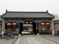 门面-南阳府衙