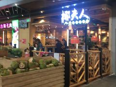 -椰夫人·养生椰子鸡(金沙洲永旺店)