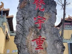 -南京市江宁方山