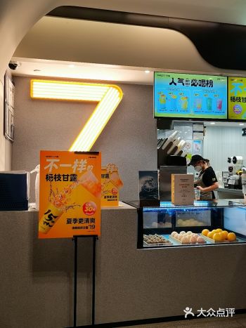 秋天的第一杯奶茶当然要喝7分甜