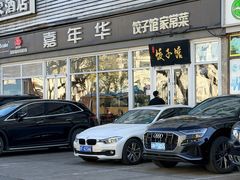 -嘉年华面包房餐厅（饺子馆）(陶然亭店)