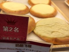 -山崎面包(苏州中心店)