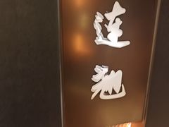 -忆家名门·上海菜(徐家汇店)