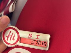 -海底捞火锅(荣盛广场店)