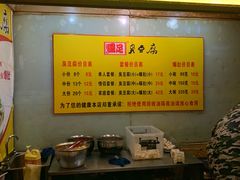 -国足臭豆腐(明瓦廊店)
