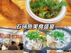 -大鼎石锅鱼(春江里店)