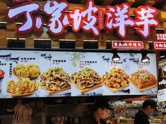 -周小亮丁家坡洋芋(全国总店)