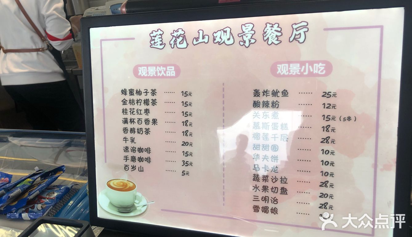来打卡最近很火的莲花山观景台