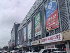 -上海苏航生活广场