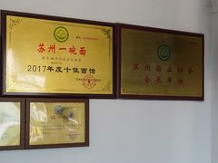 -裕兴记·三虾面(西北街总店)