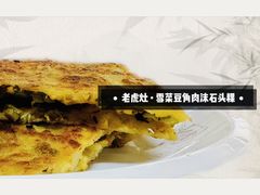 -老虎灶小吃