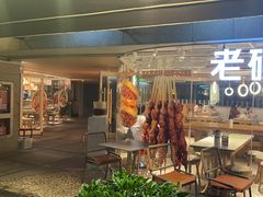 -老碗会·陕西手工面(中心书城店)