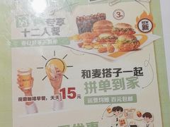 -麦当劳(安定门外大街店)