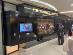 -百老汇戏院(荃湾广场店)