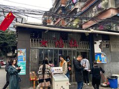 门面-星鸿社重庆老火锅