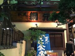 -蟹道乐(網元別館店)