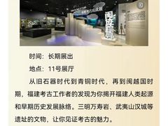 -福建博物院