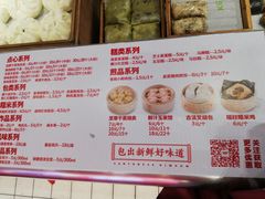 菜单-包道广式点心专门店(东山口店)
