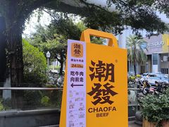 -皇庭广场(福华三路店)