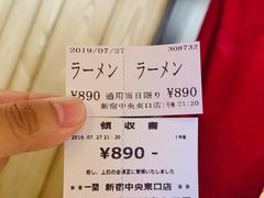 -一兰拉面(新宿中央东口店)