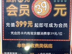 -燃尖儿自助串串火锅(新业广场店)