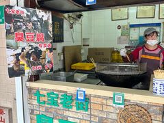 -七宝老街臭豆腐