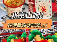 -山姆会员商店(亦庄创意生活广场店)