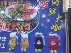-名超海鲜烧烤大排档