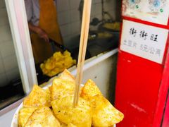 -街街旺风味炸洋芋(大观商业城C座店)