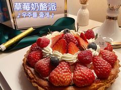 -山与蓝·轻糖鲜果蛋糕(勒泰店)