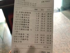 账单-禄运茶居·手工点心(体育西店)