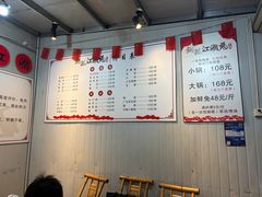 -铜瓢江湖兔火锅(水碾河社区店)