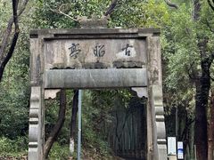 -敬亭山风景名胜区