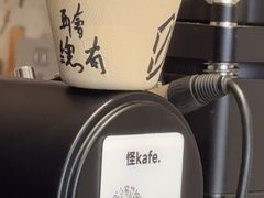 -怪 kafe.