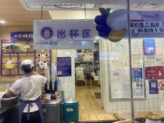 门面-一只酸奶牛(奎星楼店)