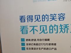 -圣呗口腔·舒适化种植牙·矫正中心(广州总院)