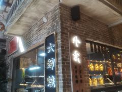 -猪肉婆私房菜(容桂总店)