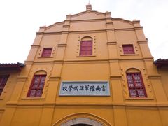 -陆军讲武堂旧址