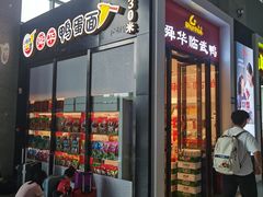 -郴州特产舜华临武鸭(郴州西站店)