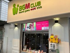 -BGM CLUB二次元主题桌游店(康王路店)