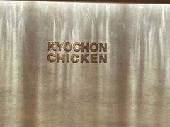 -Kyochon1991校村(共和路店)