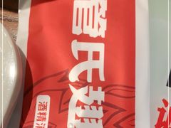 -管氏翅吧(台湾街店)