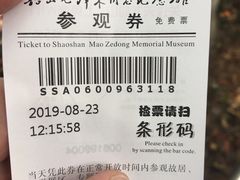 -韶山毛泽东同志故居