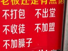 -左撇子私房面