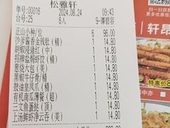 -松雅轩商务婚礼生日(同和店)